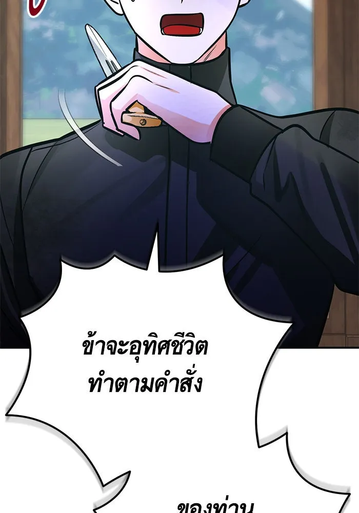 บุตรีดยุกขอไม่แต่งงานbrกับหนุ่มในฝัน ตอนที่ 96 รูปที่ 40