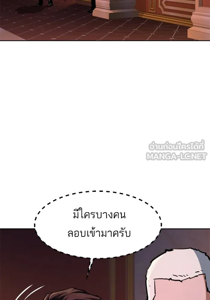 พี่ชายสายบอดี้การ์ด ตอนที่ 217 รูปที่ 90