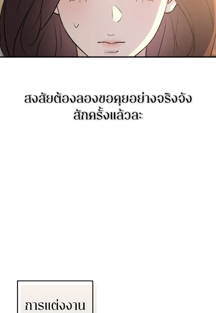 รักไร้ราคา ตอนที่ 70 รูปที่ 85