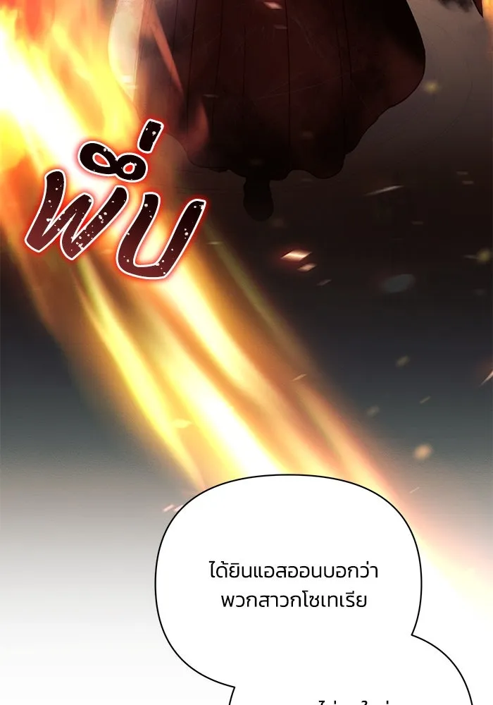 แอชสตาร์ต ตอนที่ 88 รูปที่ 62