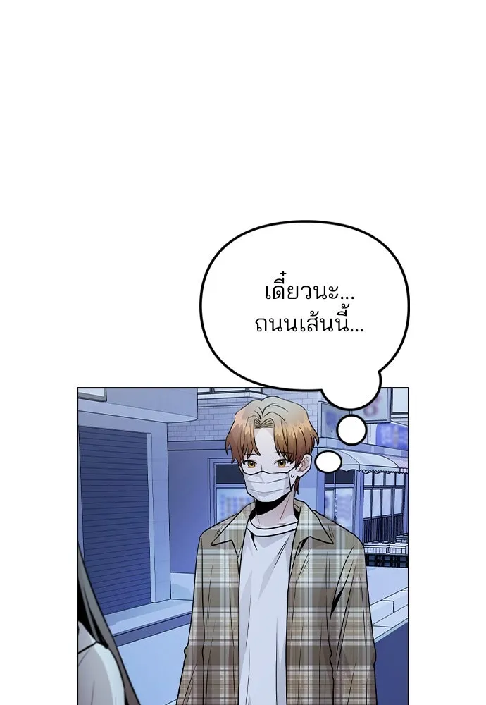 รักผิดแผน ตอนที่ 23 รูปที่ 97