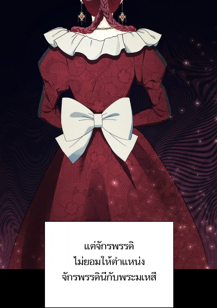 บุตรสาวของดยุกปีศาจ ตอนที่ 65 รูปที่ 5