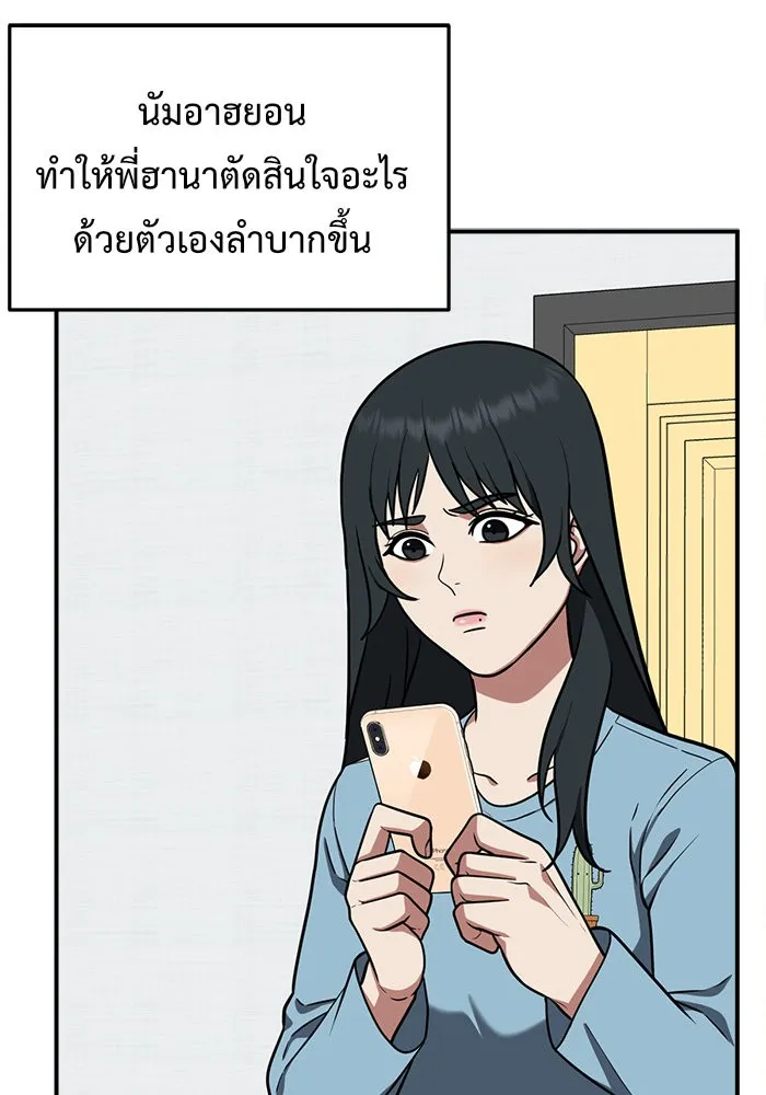 ช่วยเปลี่ยนฉันที ตอนที่ 106. ชูดูนา 5 รูปที่ 91