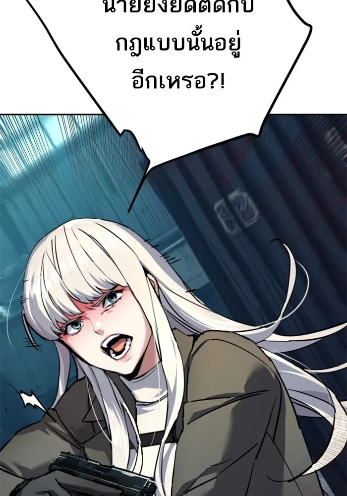 พี่ชายสายบอดี้การ์ด ตอนที่ 244 รูปที่ 124