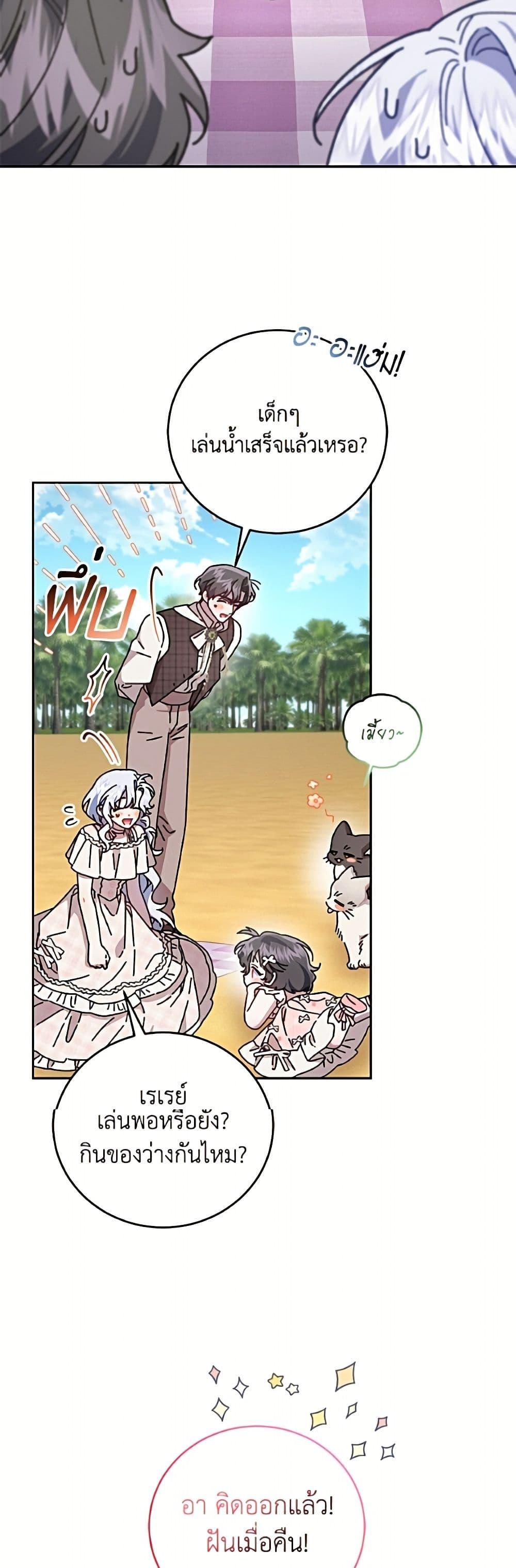 Manga-lc-com อ่านมังงะ อ่านการ์ตูน ออนไลน์ ฟรี I Became the Stepmother of an Irrevocable Dark Family ตอนที่ 1 2 3 4 5 6 7 8 9 10 11 12 13 14 ฟรี ไม่มีโฆษณา Manga-lc - อ่าน มังงะ อ่าน การ์ตูน ออนไลน์ อ่านมังงะ ฟรี