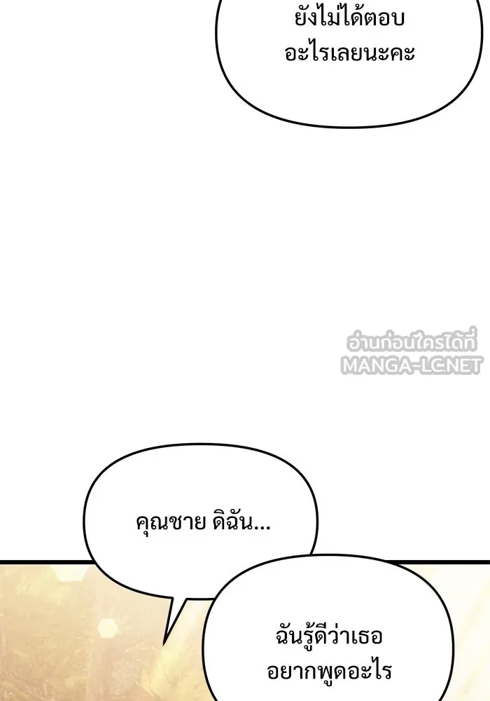 อัศวินดำล่าท้าเวลา ตอนที่ 17 รูปที่ 63