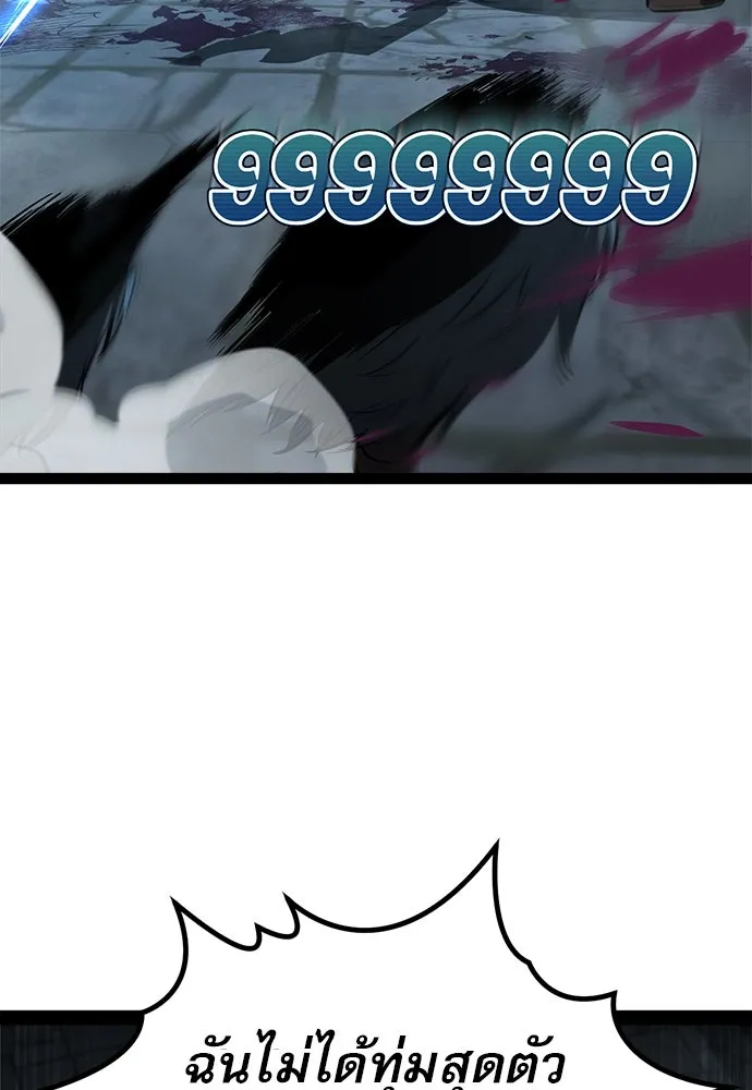 ก็อบลินเลเวล 999 ตอนที่ 7 รูปที่ 40