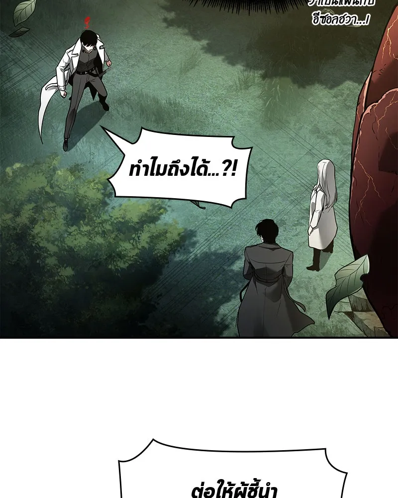 Omniscient Reader อ่านชะตาวันสิ้นโลก ตอนที่ 20 ภัยพิบัติแห่งอุทกภัย (6) รูปที่ 4