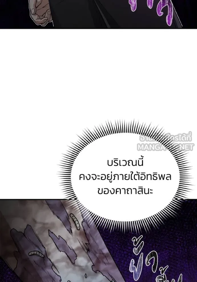 อัจฉริยะนอกคอก ตอนที่ 117 รูปที่ 62