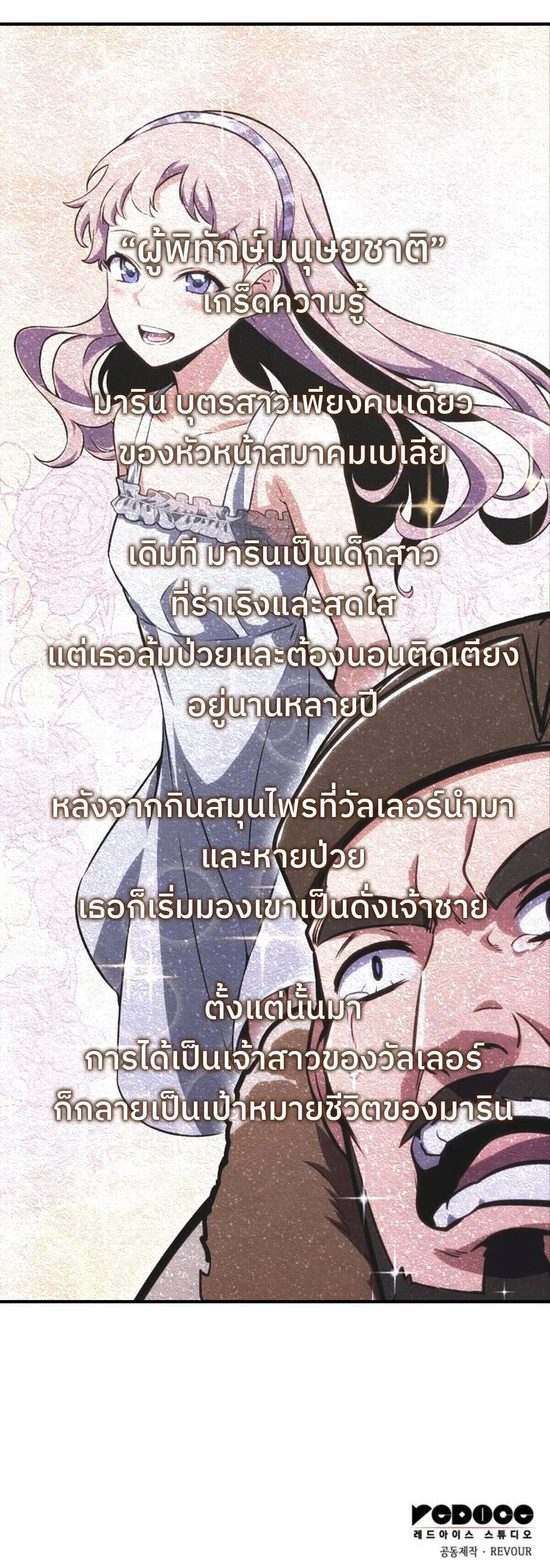 The Cold-Blooded Warrior น_กรบไร_เล_อดไร_น_ำตา ตอนที่ ตอนที่ 26 รูปที่ 24