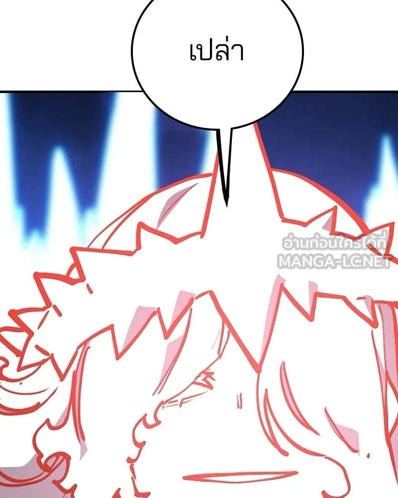 Player ตอนที่ 155 รูปที่ 66
