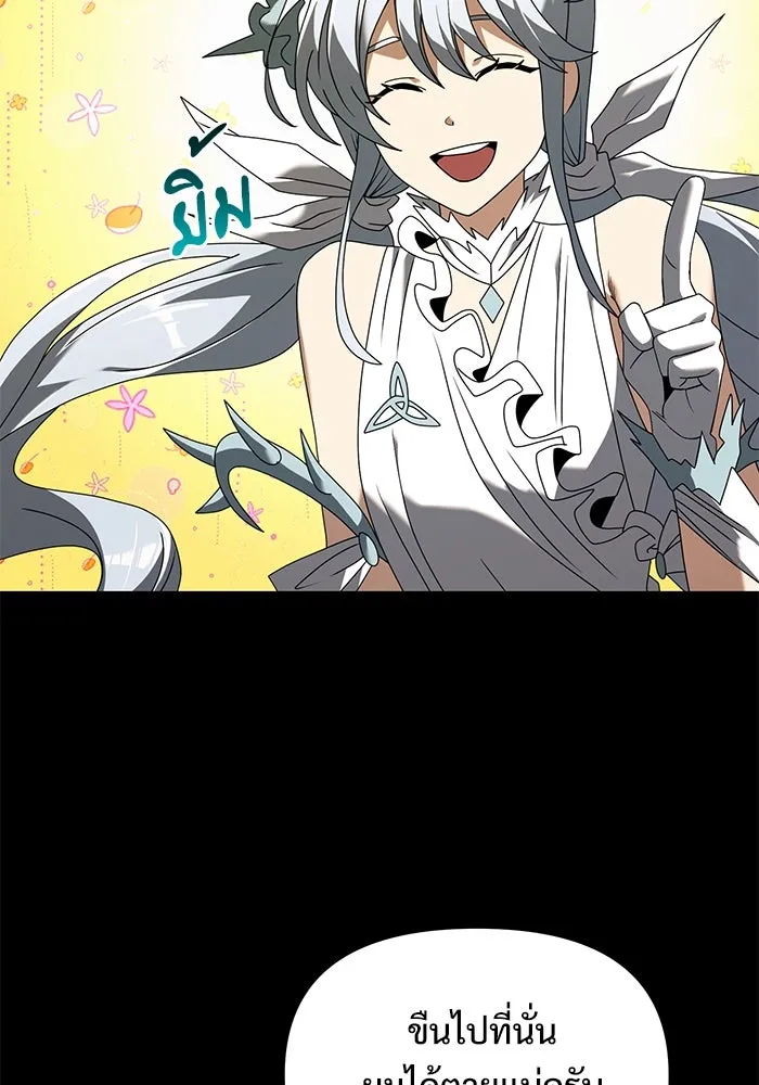 อัศวินดำล่าท้าเวลา ตอนที่ 70 รูปที่ 76