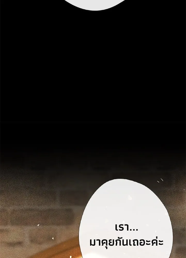 องค์ชายผู้อื้อฉาว ตอนที่ 16 รูปที่ 52