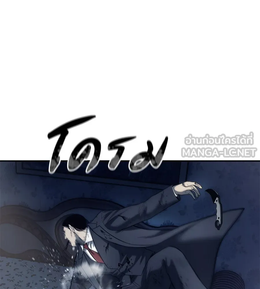 มัจจุราชชุดแดง ตอนที่ 1 รูปที่ 231