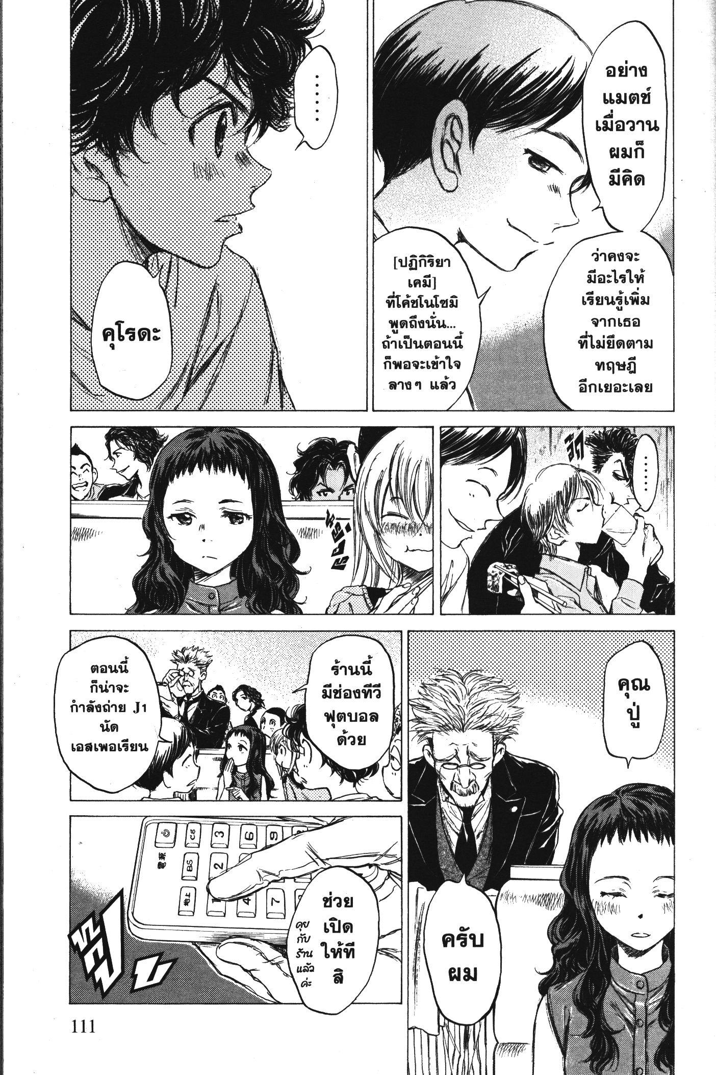 Manga-lc-com อ่านมังงะ อ่านการ์ตูน ออนไลน์ ฟรี Ao Ashi แข้งเด็กหัวใจนักสู้ ตอนที่ 1 2 3 4 5 6 7 8 9 10 11 12 13 14 ฟรี ไม่มีโฆษณา Manga-lc - อ่าน มังงะ อ่าน การ์ตูน ออนไลน์ อ่านมังงะ ฟรี