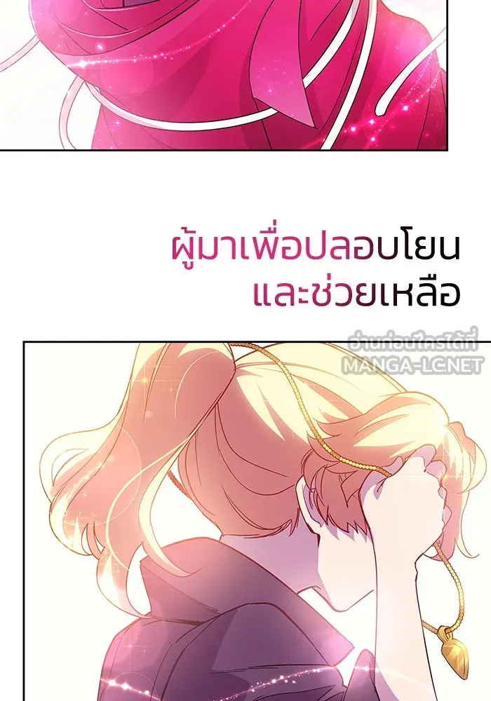 ฟิลเลียโรเซ่กับคำทำนายแห่งมงกุฎหนาม ตอนที่ 23 รูปที่ 51