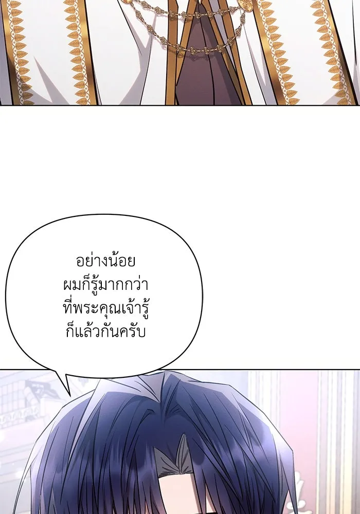 แอชสตาร์ต ตอนที่ 63 รูปที่ 13