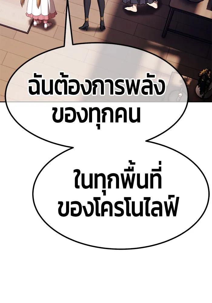 +99 ท่อนไม้พร้อมบวก ตอนที่ 62 รูปที่ 427