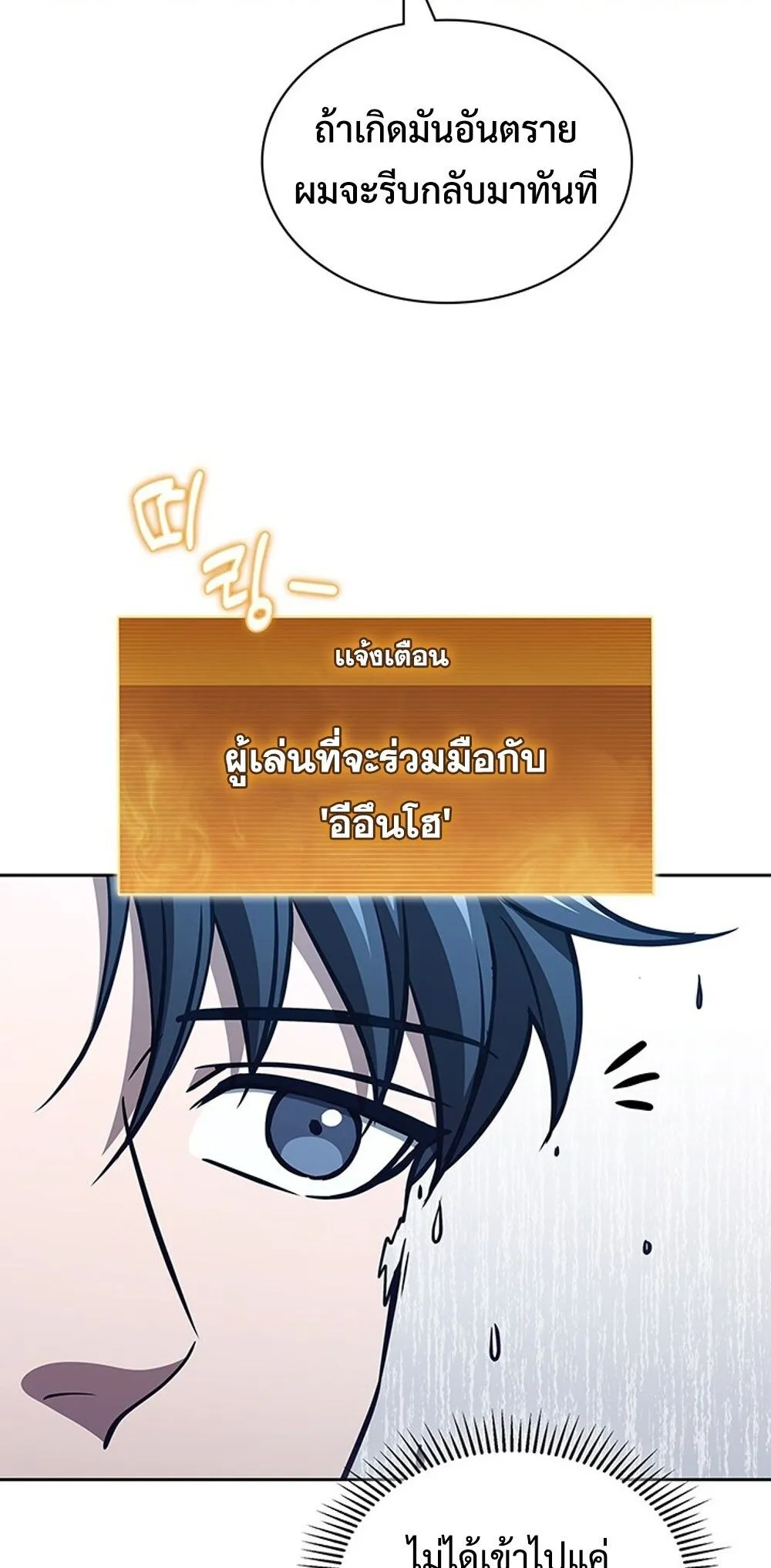 How to Survive Restructuring ว_ธ_เอาต_วรอดจากการปร_บโครงสร_าง ตอนที่ ตอนที่ 53 รูปที่ 35