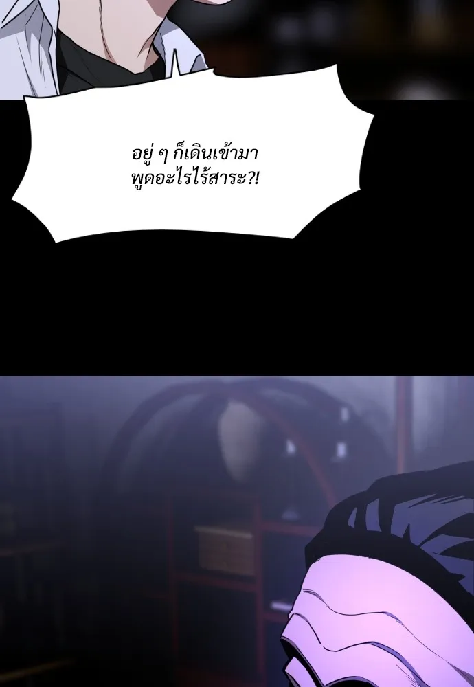 JAKDU ตอนที่ 29 รูปที่ 115