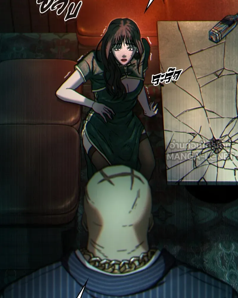 เกาลูน  ซาโรกา ตอนที่ 4 รูปที่ 141