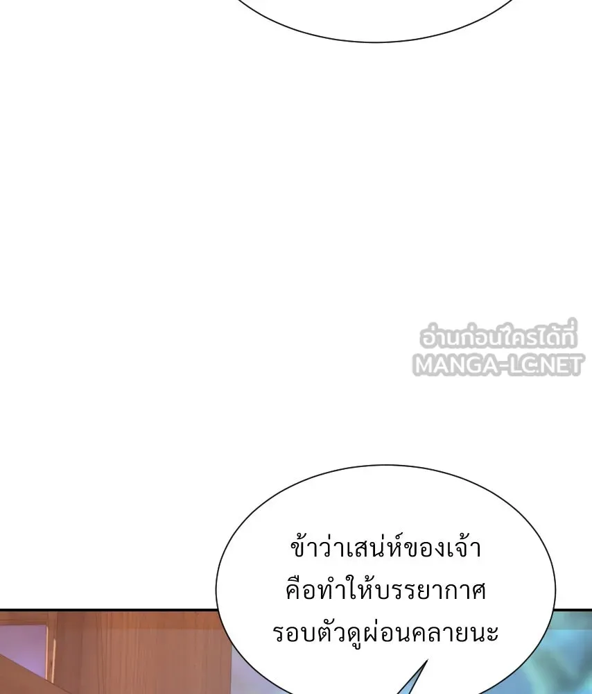 จันทร์เจ้า ตอนที่ ตอนที่ ๔๕  เว้นให้สักครั้ง รูปที่ 63