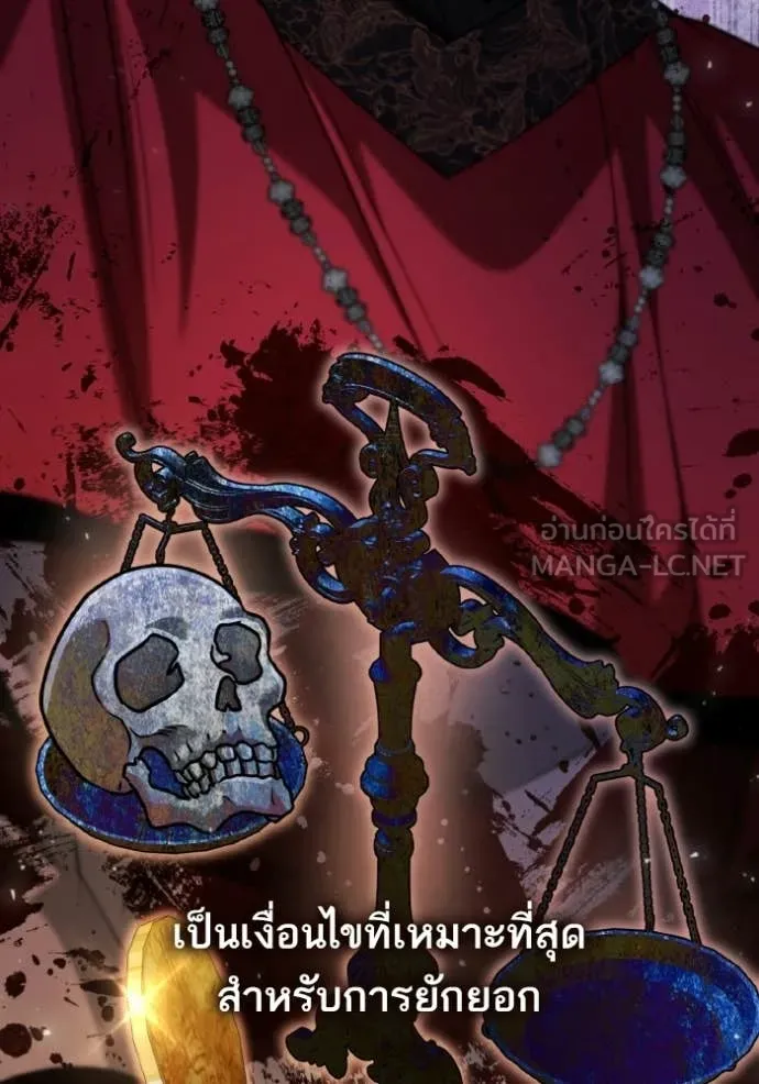 ชาตินี้น้องขอ ตอนที่ 176 รูปที่ 77