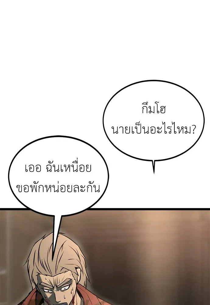 ผู้คุมหมายเลข 0 ตอนที่ 29 รูปที่ 131