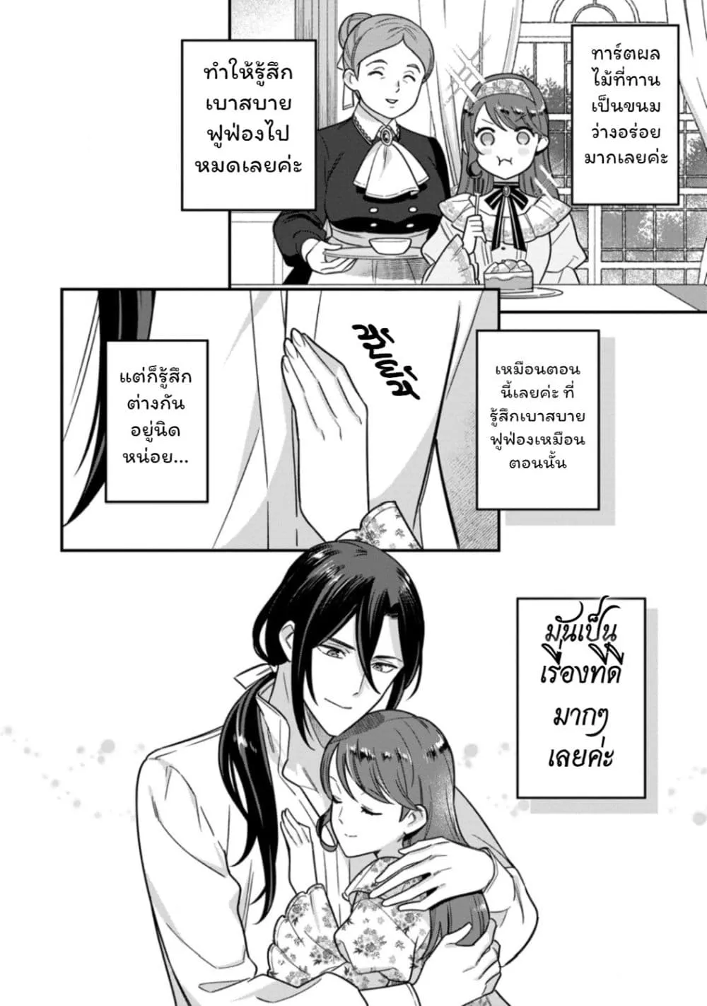 Manga-lc-com อ่านมังงะ อ่านการ์ตูน ออนไลน์ ฟรี Aisanai to Iwaremashite mo Moto Maou no Hakushaku Reijou wa  ตอนที่ 1 2 3 4 5 6 7 8 9 10 11 12 13 14 ฟรี ไม่มีโฆษณา Manga-lc - อ่าน มังงะ อ่าน การ์ตูน ออนไลน์ อ่านมังงะ ฟรี