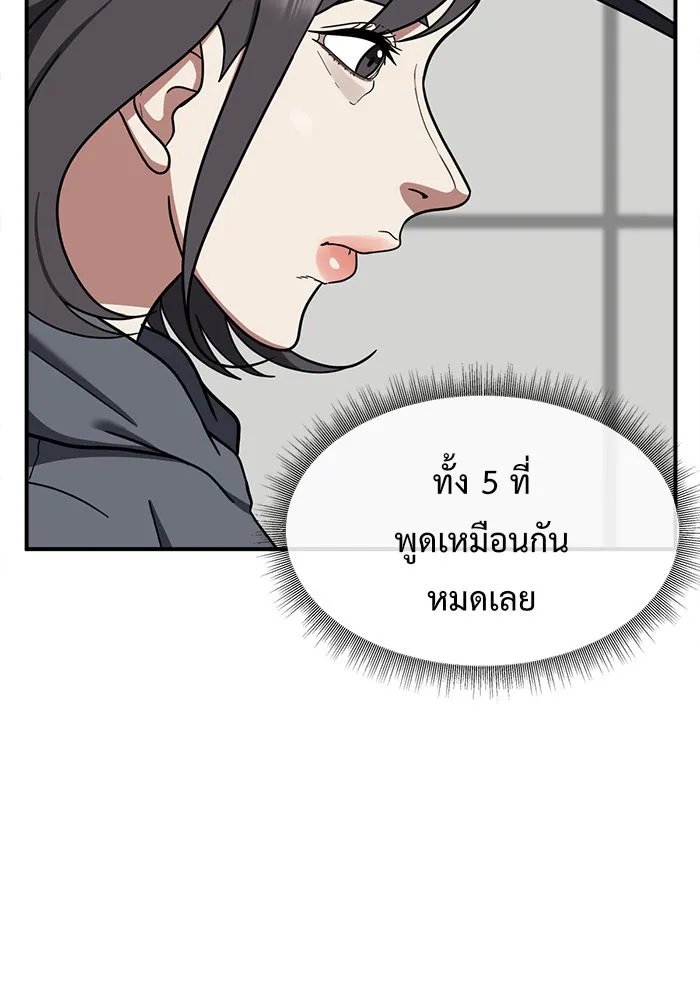 ช่วยเปลี่ยนฉันที ตอนที่ 78. ชิมแชวอน 3 รูปที่ 175