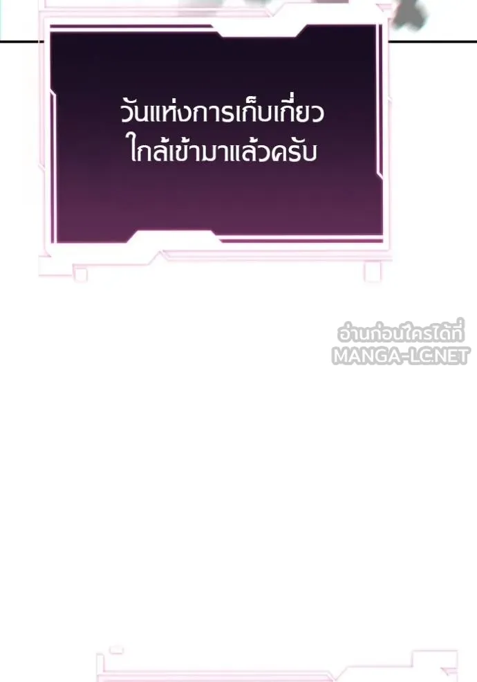 แยกร่างล่าอัตโนมัติ ตอนที่ 117 รูปที่ 33