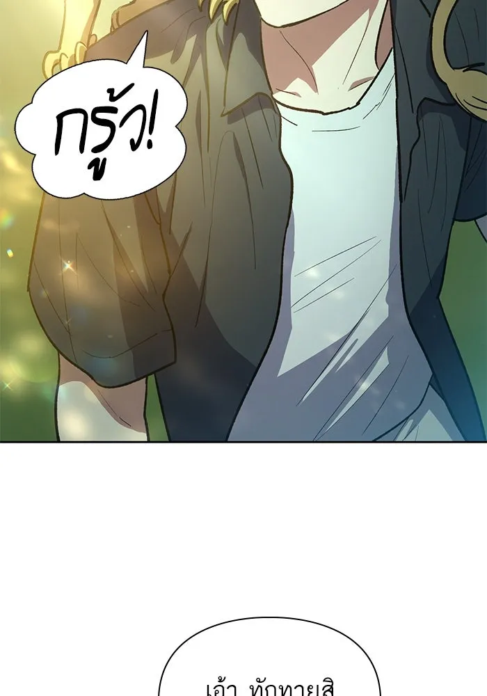 My S-Class Hunters ตอนที่ 69 มังกรดำปีกหนาม รูปที่ 32