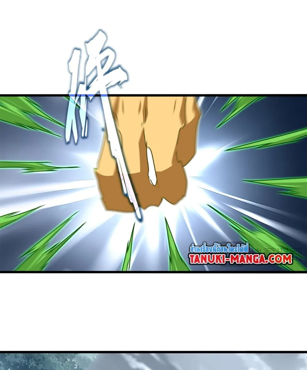 Magic Emperor ราชาจอมเวทย_ ตอนที่ ตอนที่ 808 รูปที่ 23