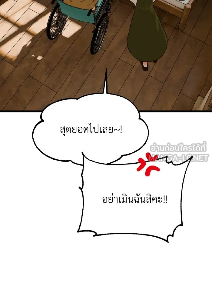 มัมหมีจ๋าหนูมาแบ๊ว ตอนที่ ตอนพิเศษ 8 รูปที่ 30