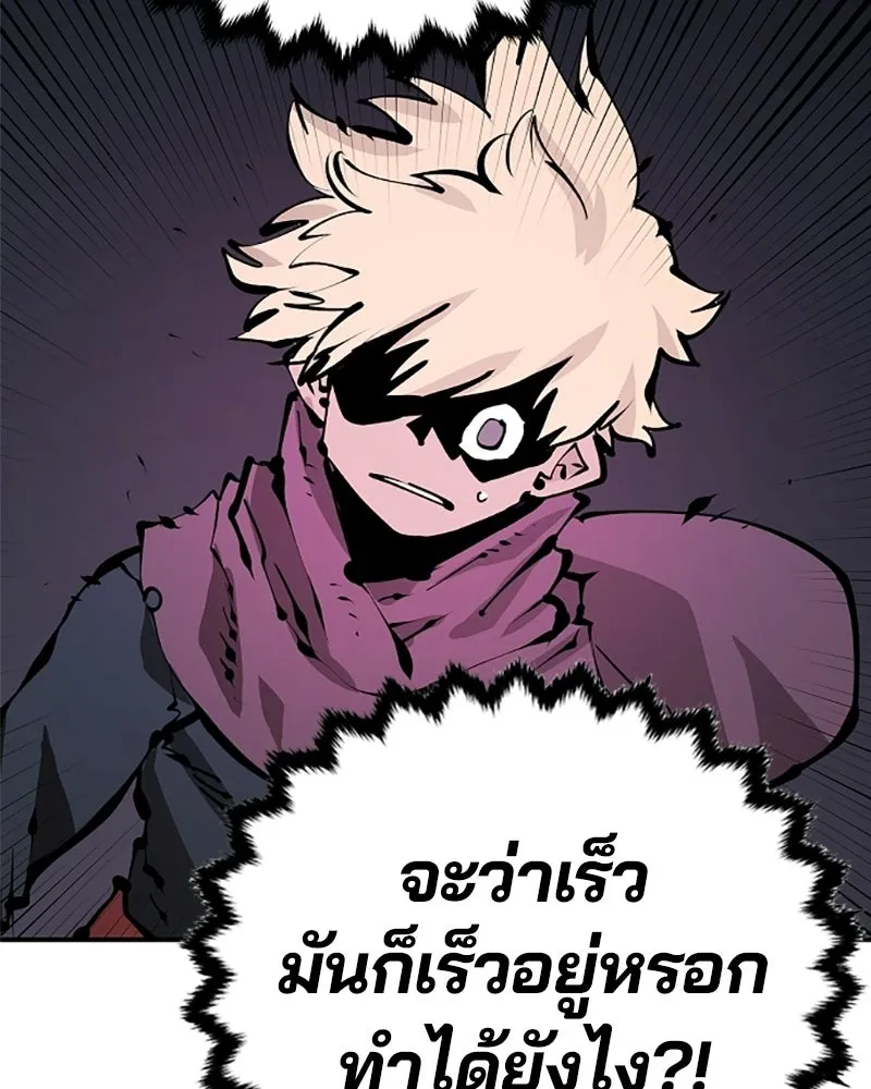 Player ตอนที่ 73 รูปที่ 107