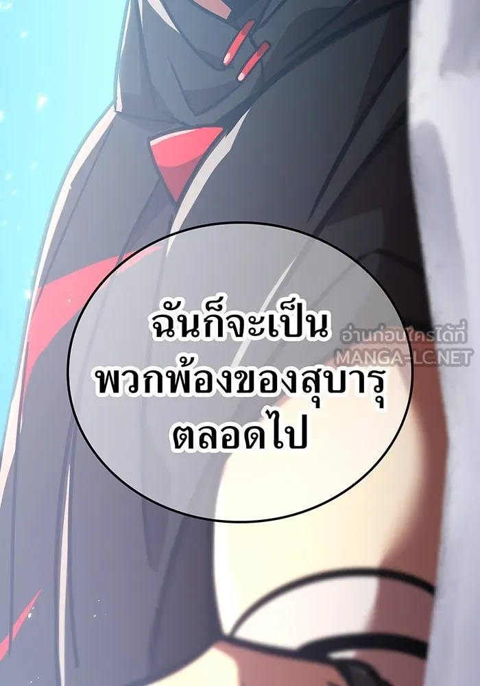 เพลเยอร์เลือดเทวะ ตอนที่ 53 จนกว่าวิญญาณจะมอดไหม้ รูปที่ 198