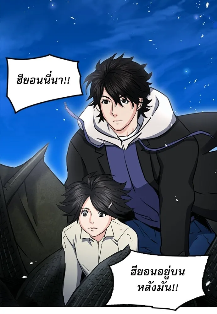 ดรูอิดแห่งสถานีโซล ตอนที่ 60 รูปที่ 38