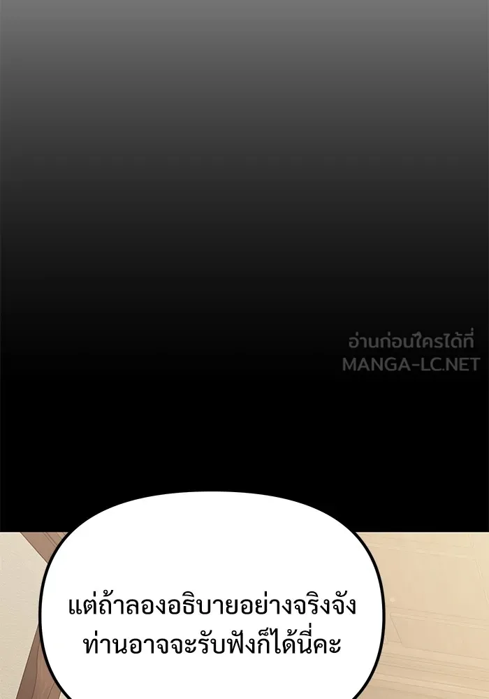 อัศวินดำล่าท้าเวลา ตอนที่ 55 รูปที่ 78