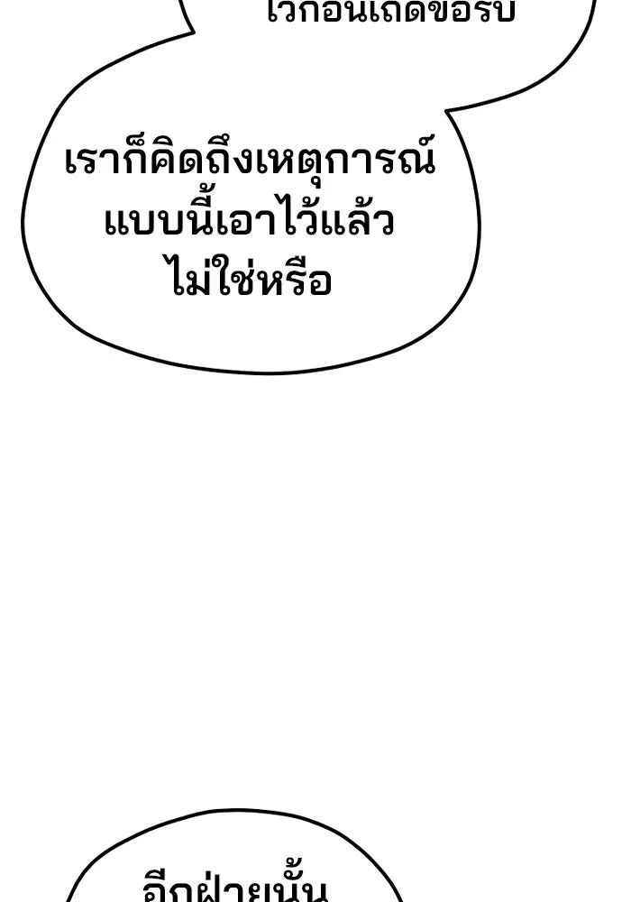 เส้นทางสู่เทพมาร ตอนที่ 134 รูปที่ 59