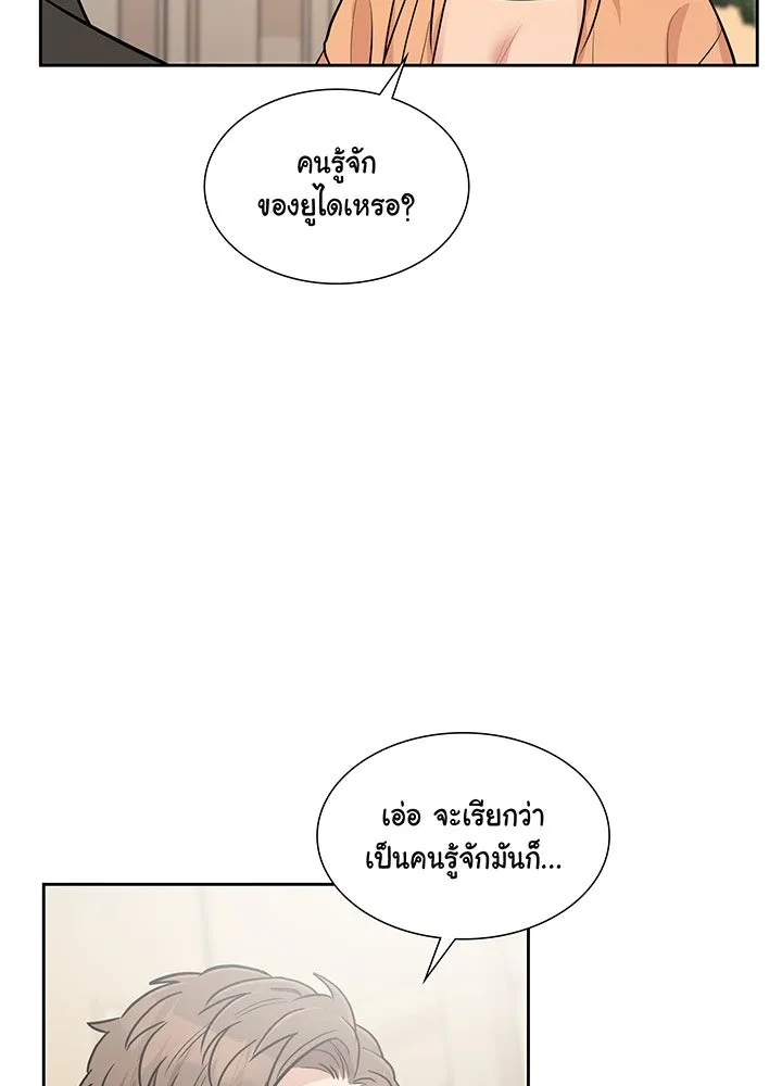 เพลิงแค้นผลาญใจ ตอนที่ 15 รูปที่ 7