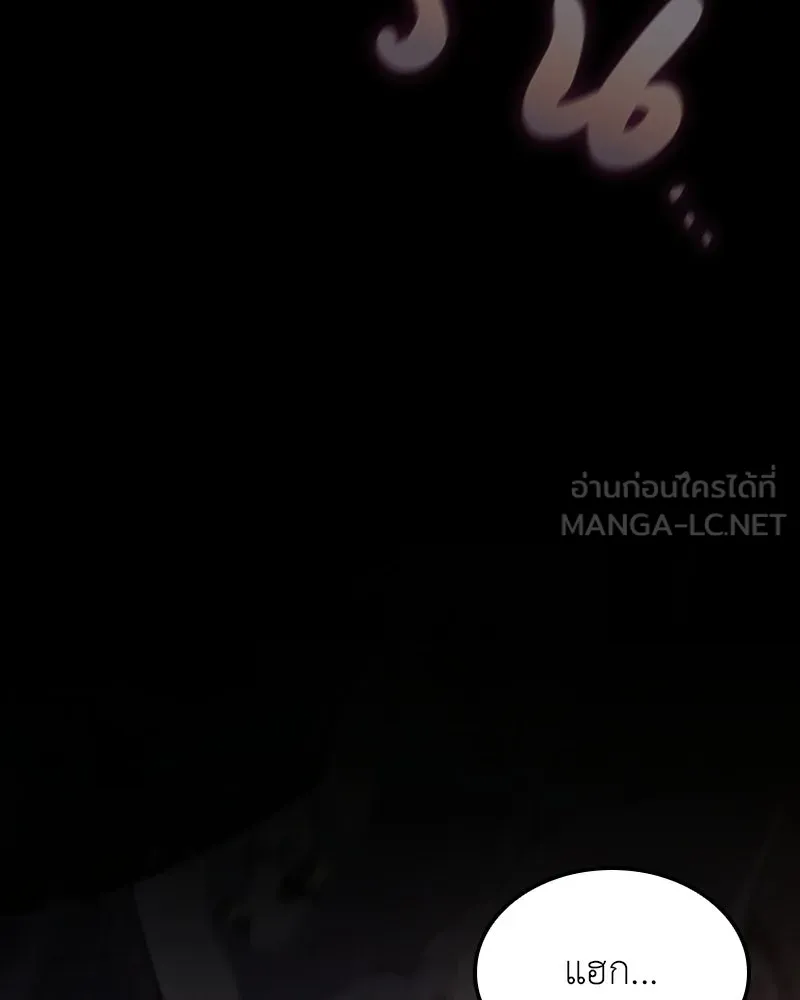 เกิดอีกทีเป็นว่าที่ประมุขลัทธิมาร ตอนที่ 139 รูปที่ 96