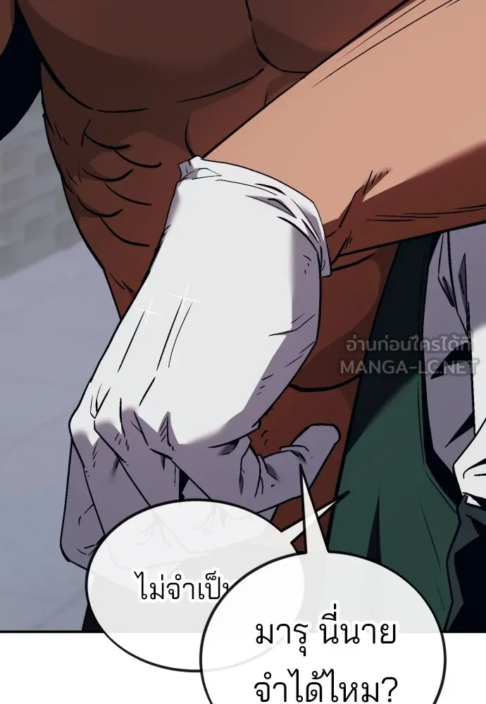 สนิมเชือดเลือดสาด ตอนที่ 1 รูปที่ 72