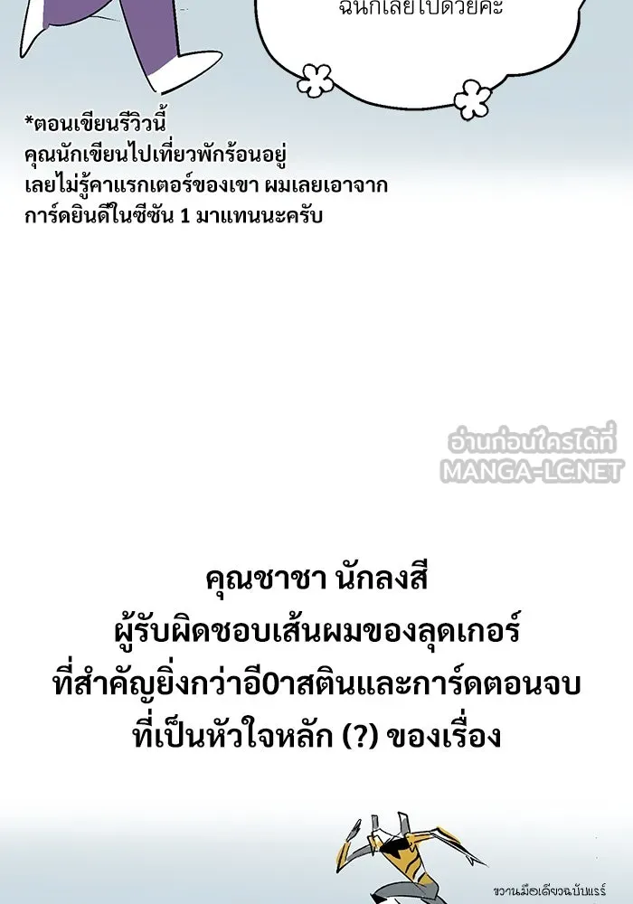 ศาสตราจารย์จำเป็นแห่งอะคาเดมี ตอนที่ รีวิวซีซัน 2 รูปที่ 9