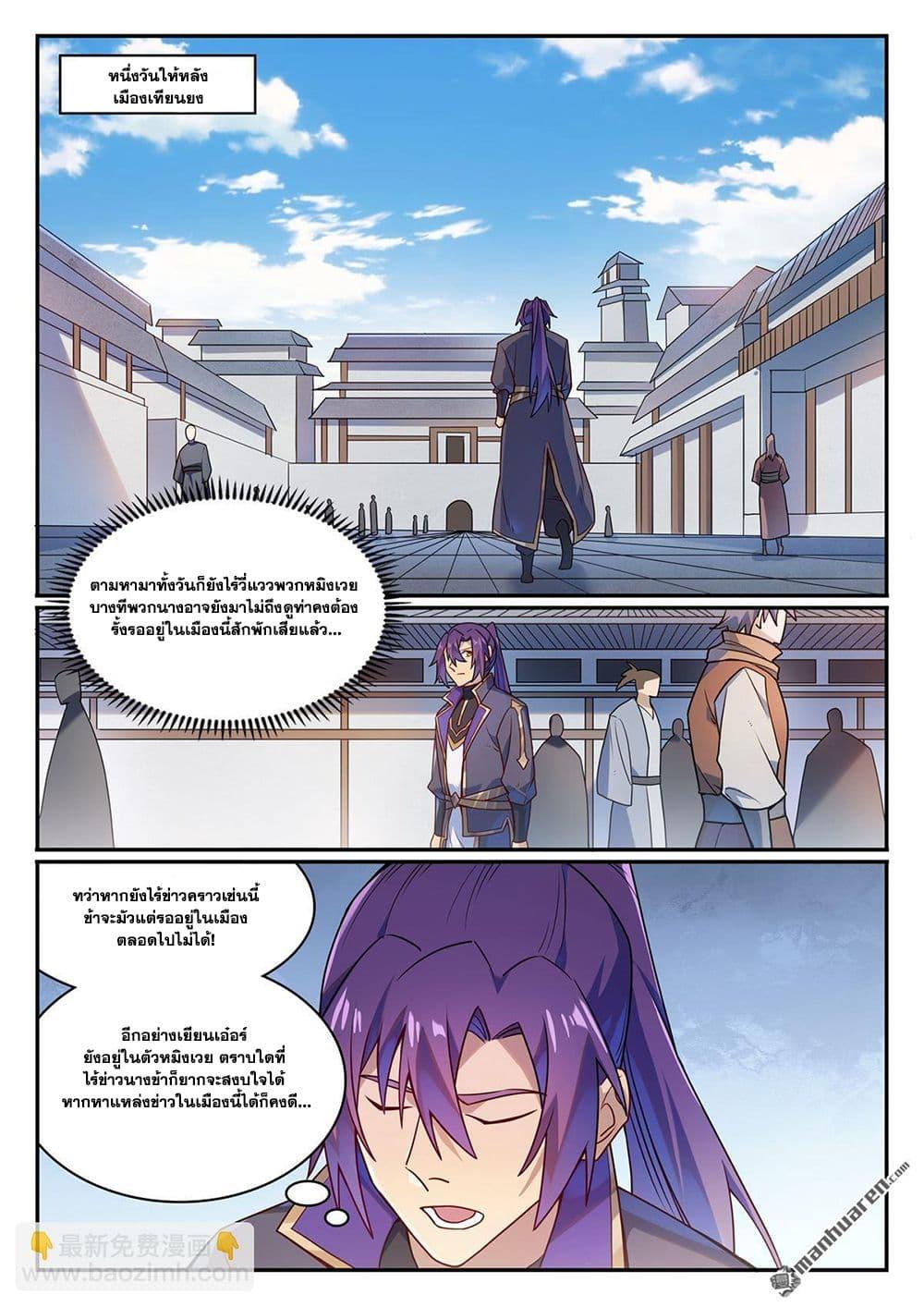 Manga-lc-com อ่านมังงะ อ่านการ์ตูน ออนไลน์ ฟรี Bailian Chengshen ตอนที่ 1 2 3 4 5 6 7 8 9 10 11 12 13 14 ฟรี ไม่มีโฆษณา Manga-lc - อ่าน มังงะ อ่าน การ์ตูน ออนไลน์ อ่านมังงะ ฟรี