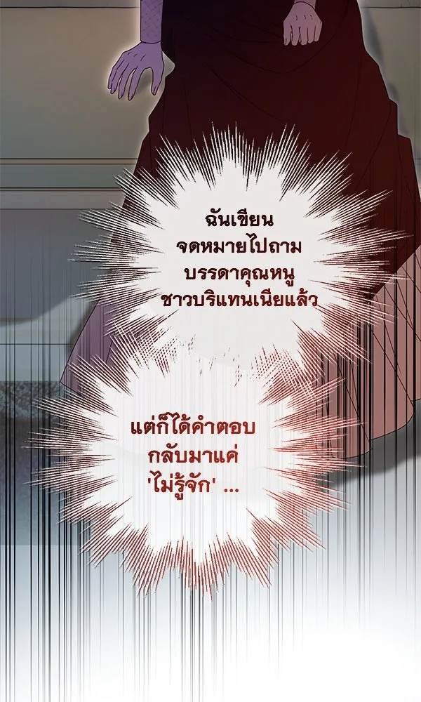ชีวิตนี้เพื่อเธอ ตอนที่ 45 รูปที่ 58