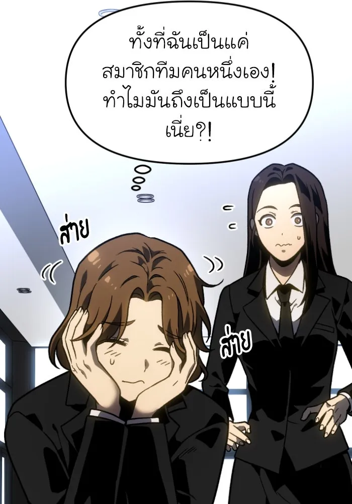 อดีตบอสหอคอย ตอนที่ 3 รูปที่ 25