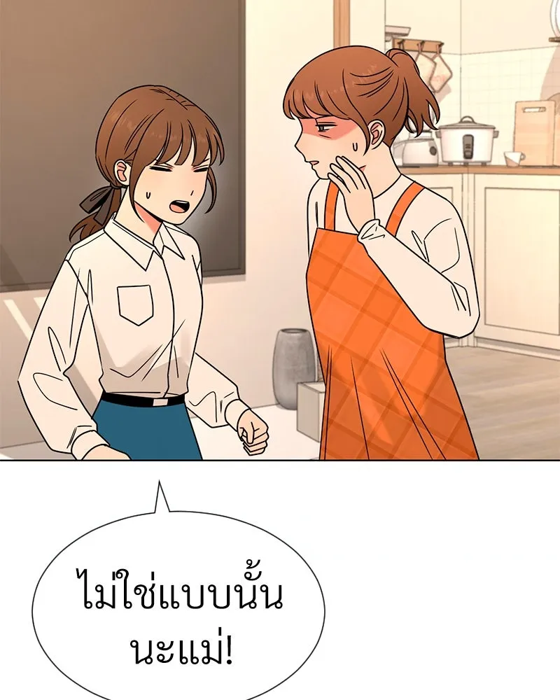 Level One Dreamersbrผู้ชนะรักนี้ต้องเป็น ตอนที่ 26 รูปที่ 16