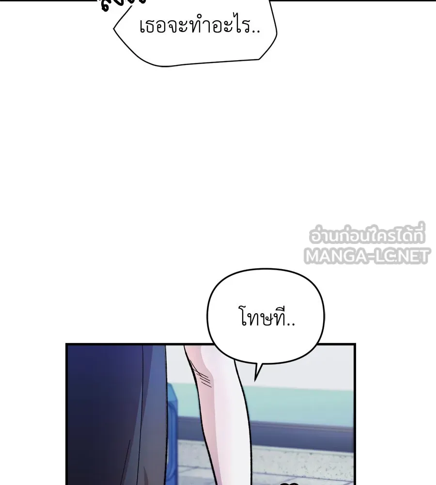 เพื่อนกันมันส์เกิน ตอนที่ 18 รูปที่ 129