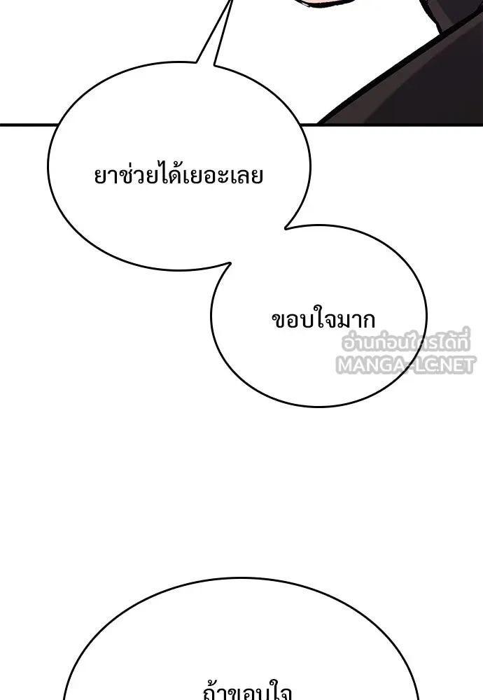 อัศวินวันเดียว ตอนที่ 5 รูปที่ 117