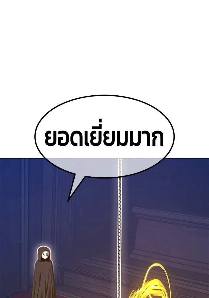 +99 ท่อนไม้พร้อมบวก ตอนที่ 119 ฮันซารัง (2) รูปที่ 335